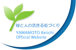 京都市議会議員　山本恵一　公式ウェブサイト